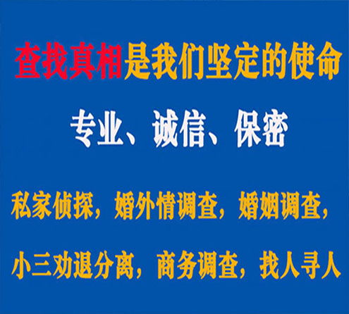 关于婺源锐探调查事务所